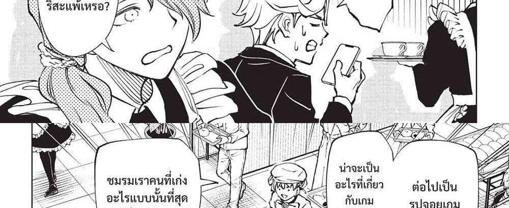 Kill Blue แปลไทย