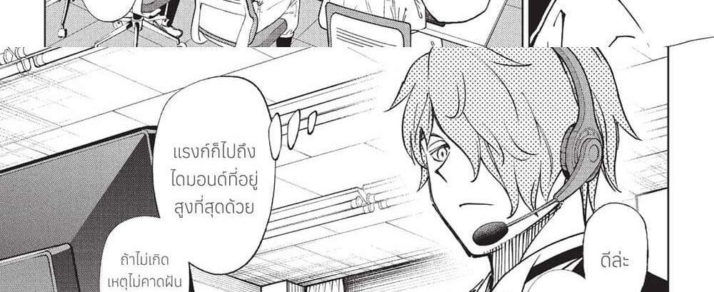 Kill Blue แปลไทย