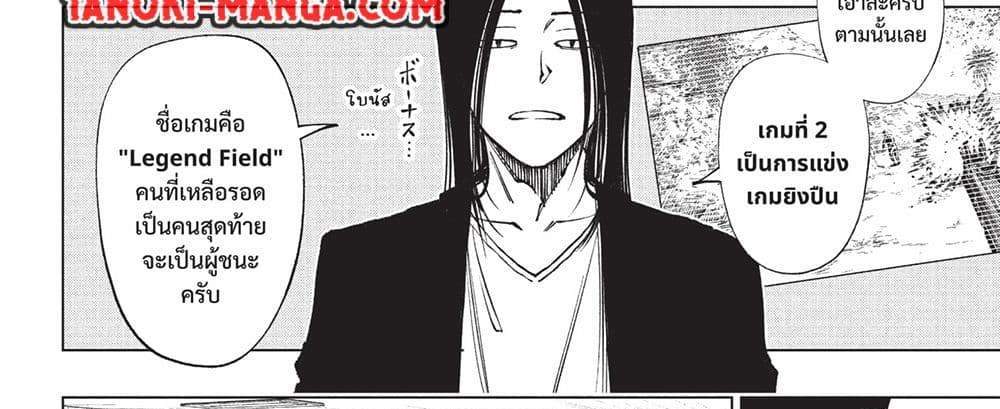 Kill Blue แปลไทย