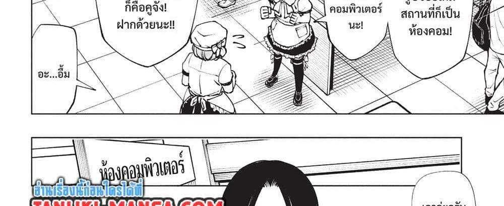 Kill Blue แปลไทย