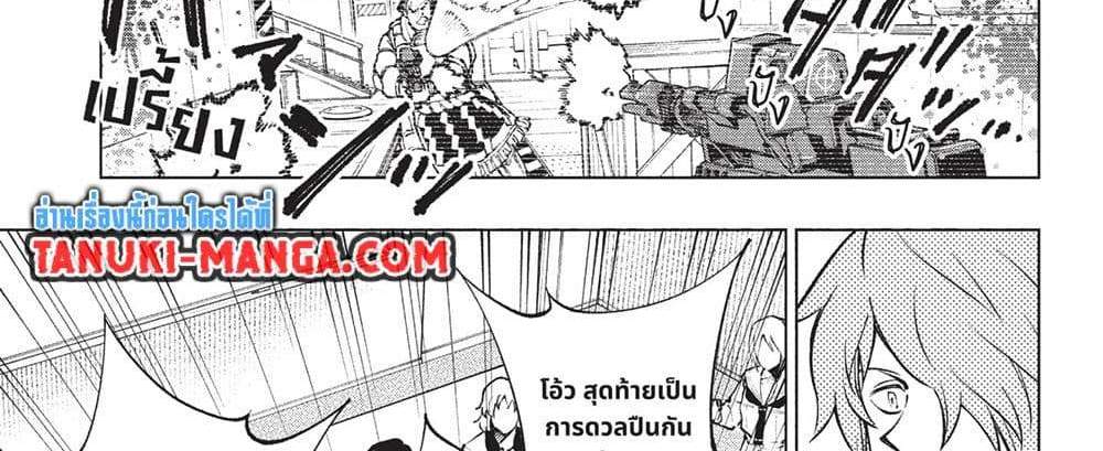Kill Blue แปลไทย