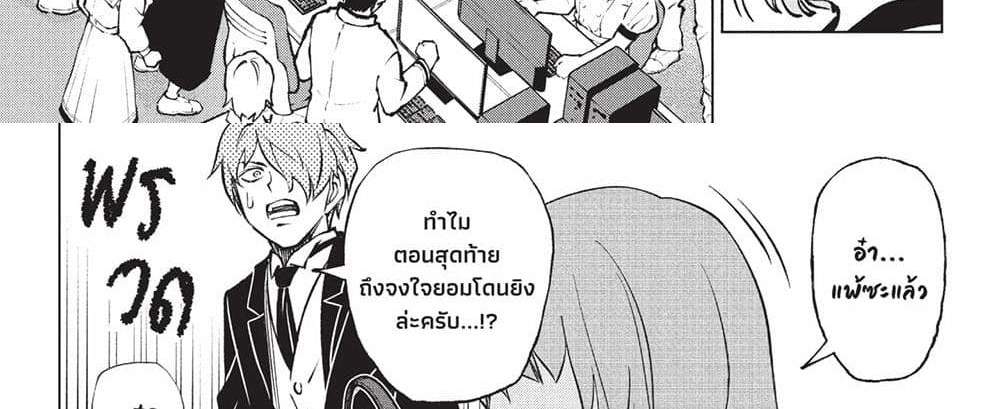 Kill Blue แปลไทย