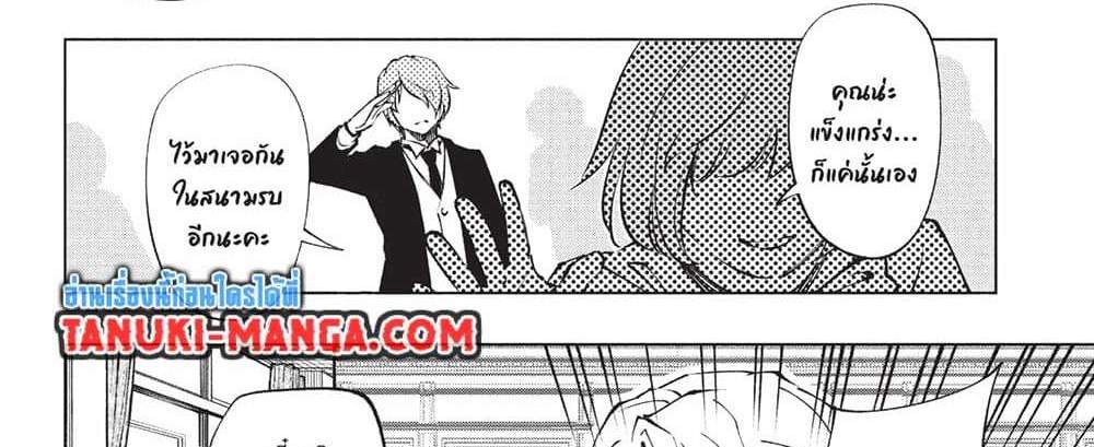 Kill Blue แปลไทย