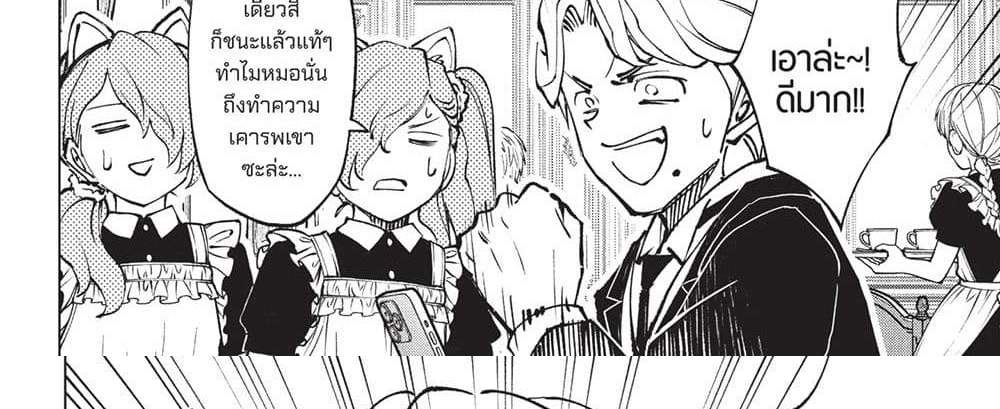 Kill Blue แปลไทย