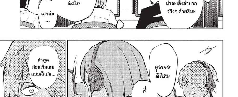 Kill Blue แปลไทย