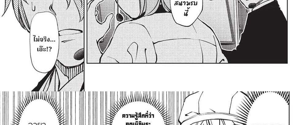 Kill Blue แปลไทย