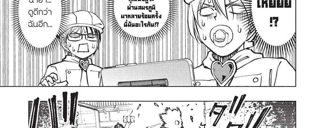 Kill Blue แปลไทย
