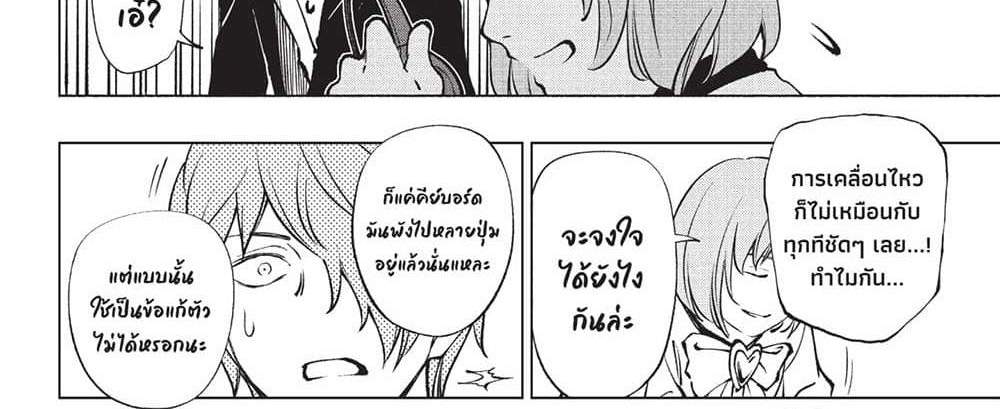 Kill Blue แปลไทย
