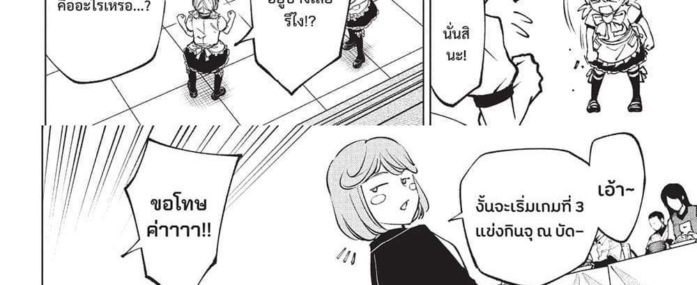 Kill Blue แปลไทย