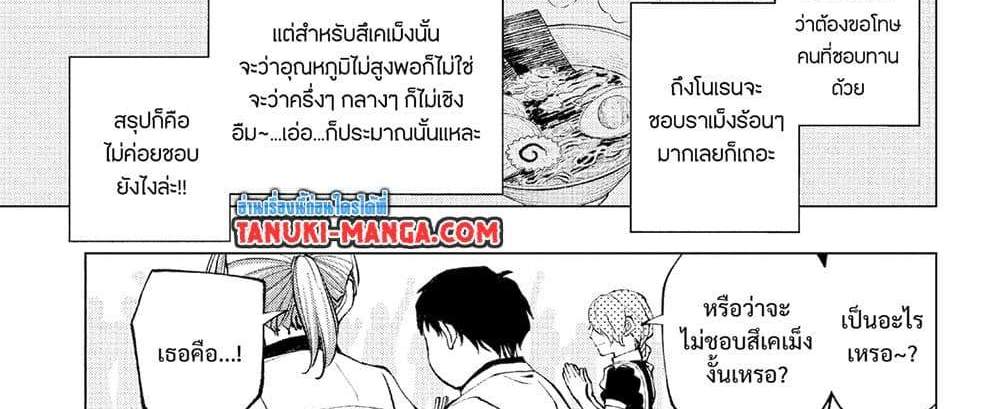 Kill Blue แปลไทย