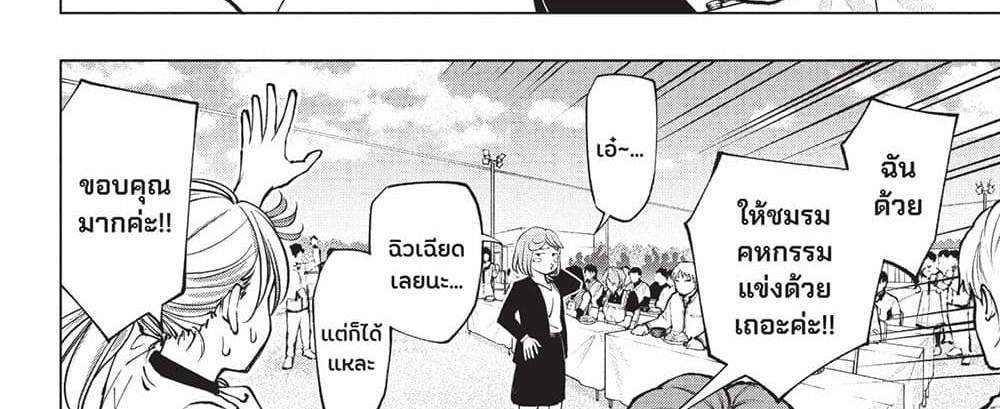 Kill Blue แปลไทย