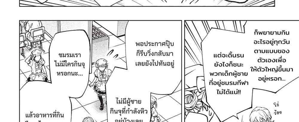 Kill Blue แปลไทย