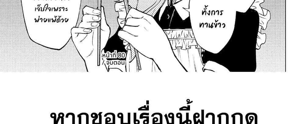 Kill Blue แปลไทย