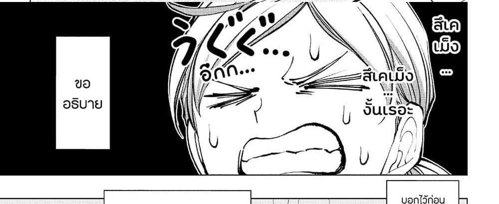 Kill Blue แปลไทย