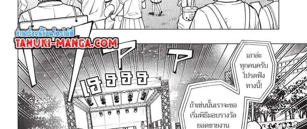 Kill Blue แปลไทย