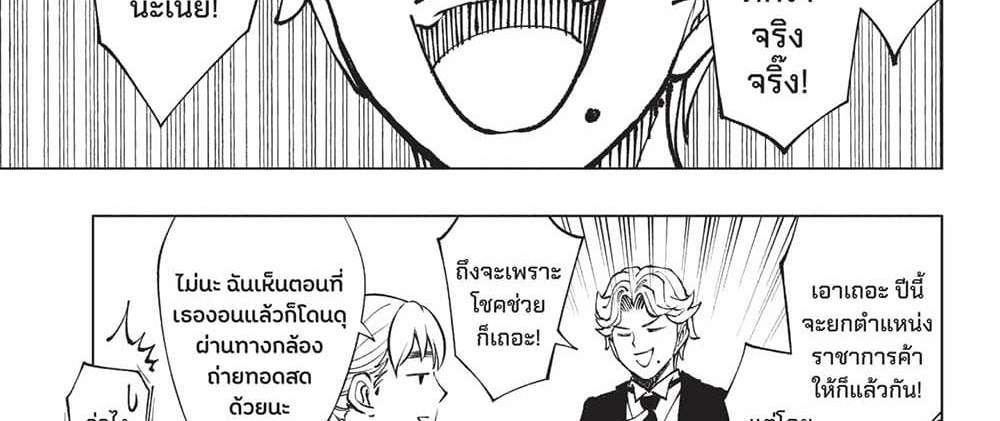 Kill Blue แปลไทย