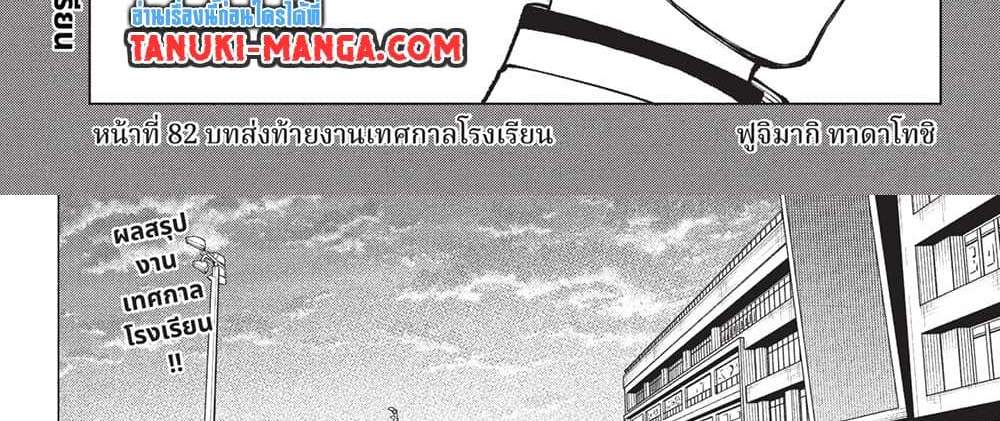Kill Blue แปลไทย