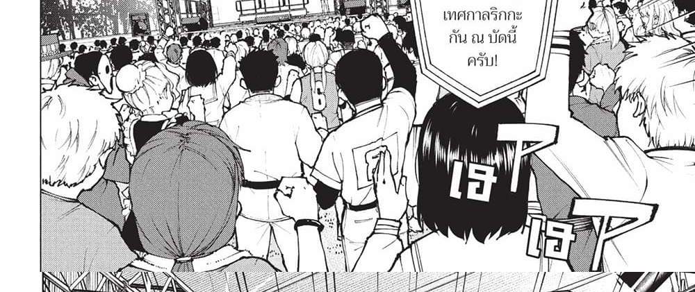 Kill Blue แปลไทย