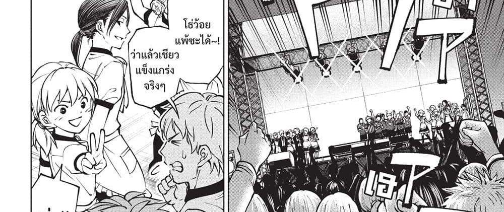 Kill Blue แปลไทย