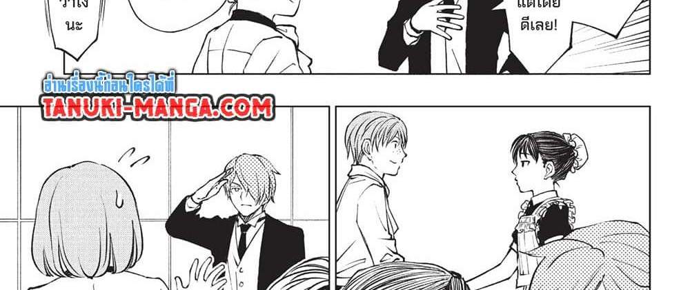 Kill Blue แปลไทย