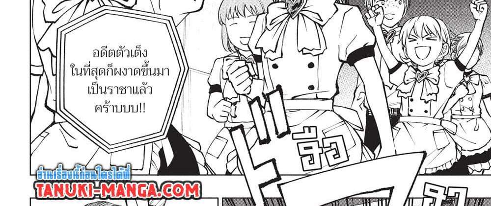 Kill Blue แปลไทย