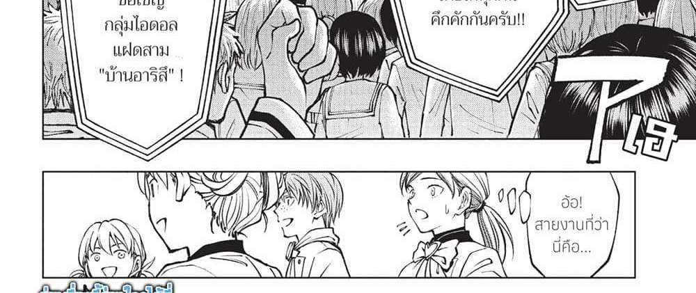 Kill Blue แปลไทย