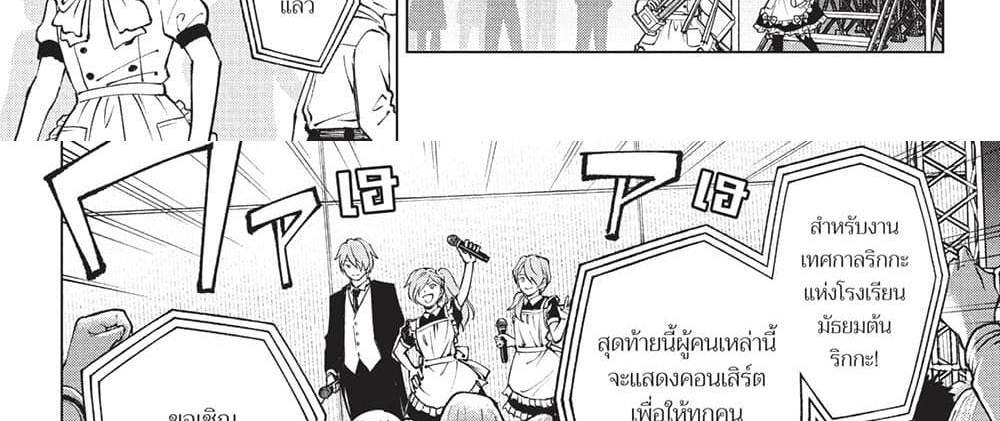 Kill Blue แปลไทย