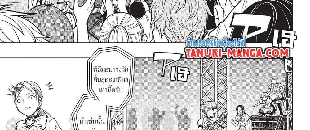 Kill Blue แปลไทย