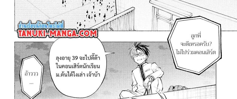 Kill Blue แปลไทย