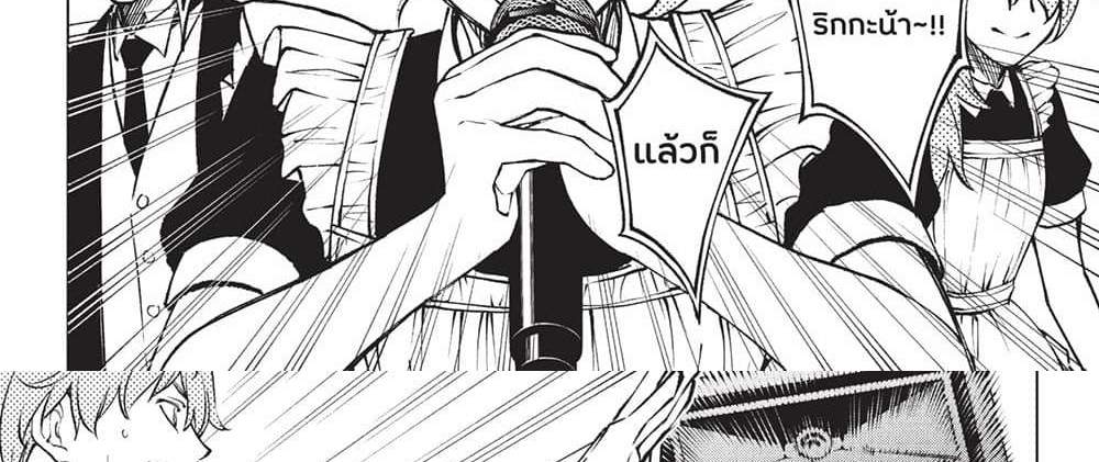Kill Blue แปลไทย