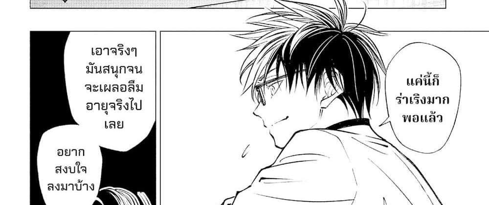 Kill Blue แปลไทย