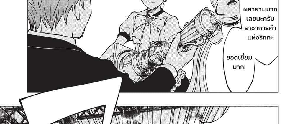 Kill Blue แปลไทย