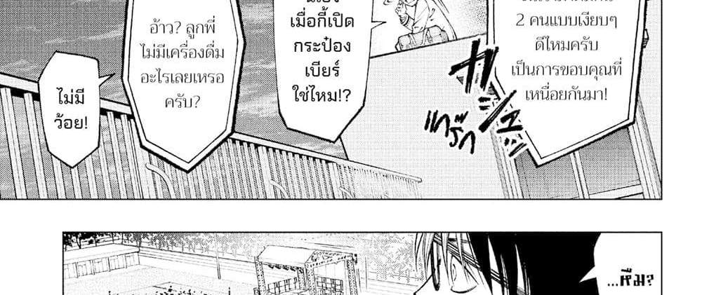 Kill Blue แปลไทย