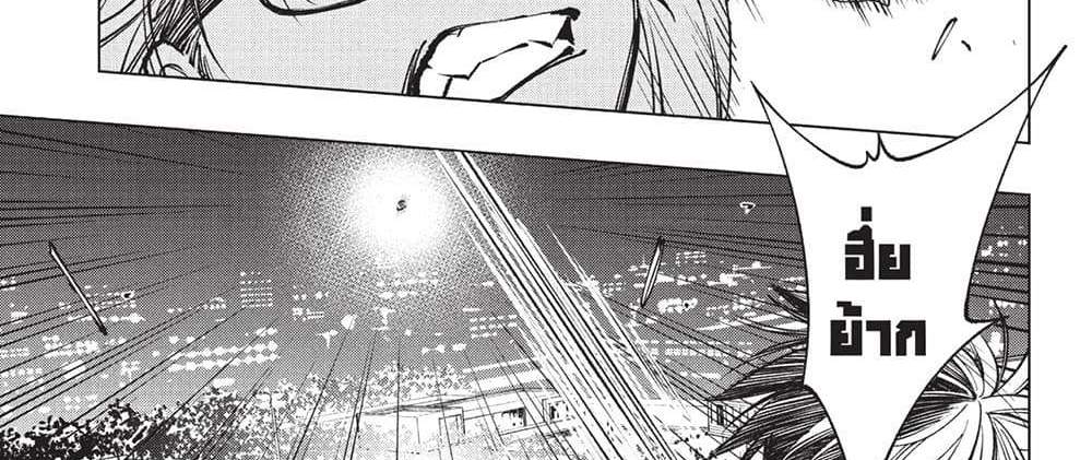 Kill Blue แปลไทย