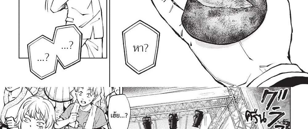 Kill Blue แปลไทย