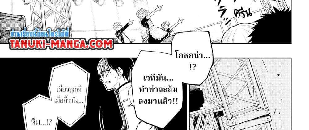 Kill Blue แปลไทย