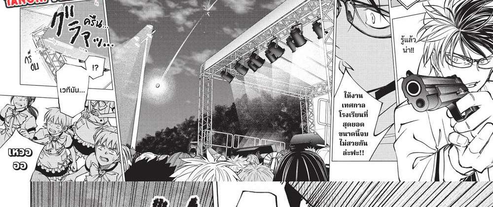 Kill Blue แปลไทย