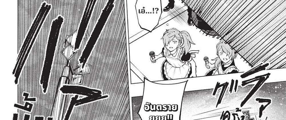 Kill Blue แปลไทย