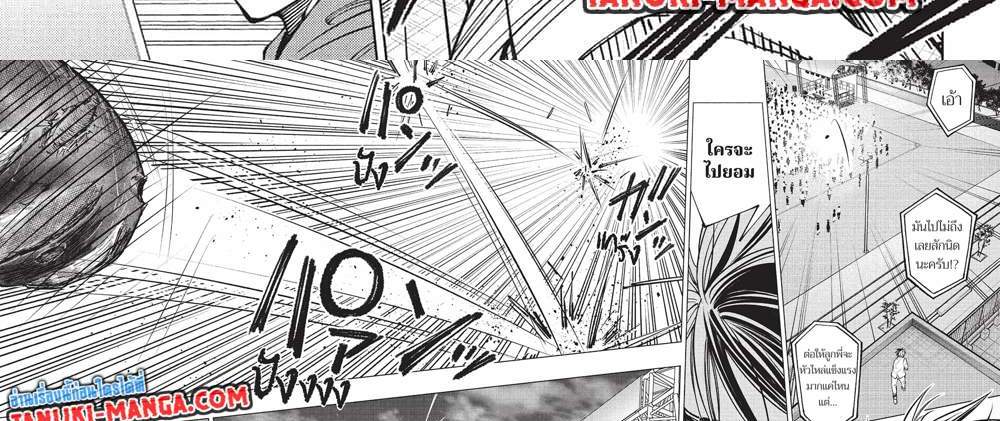 Kill Blue แปลไทย