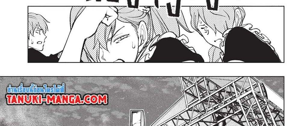 Kill Blue แปลไทย