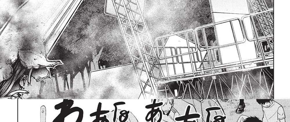 Kill Blue แปลไทย