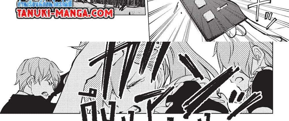 Kill Blue แปลไทย