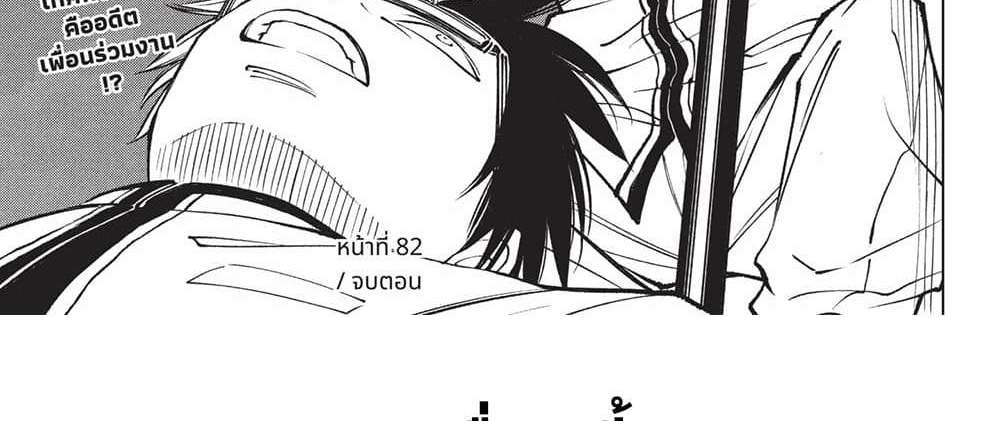 Kill Blue แปลไทย