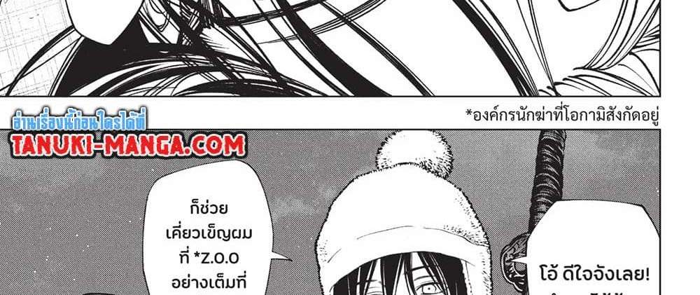 Kill Blue แปลไทย