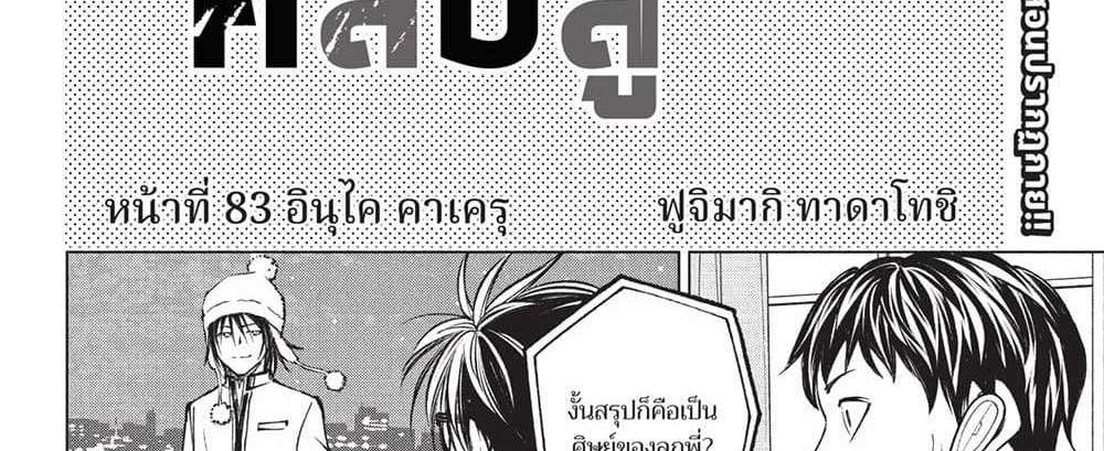 Kill Blue แปลไทย