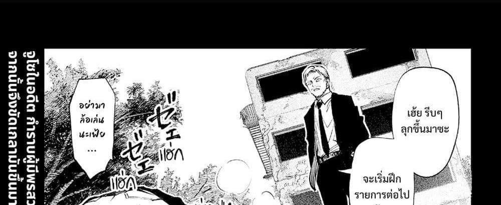 Kill Blue แปลไทย