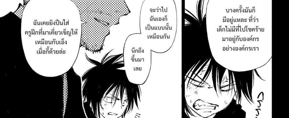 Kill Blue แปลไทย