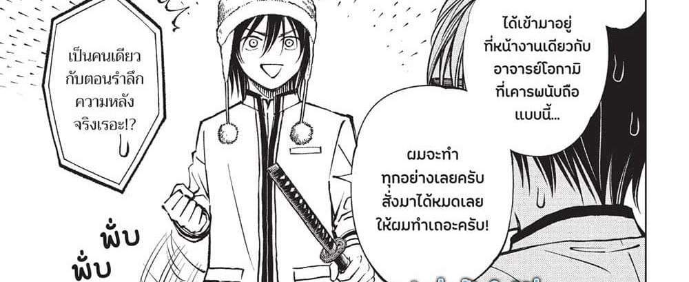 Kill Blue แปลไทย