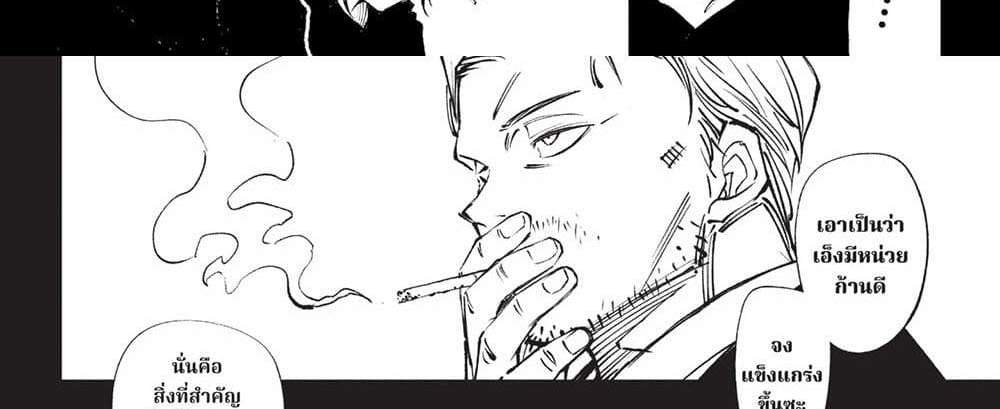 Kill Blue แปลไทย
