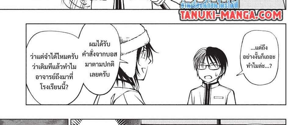 Kill Blue แปลไทย